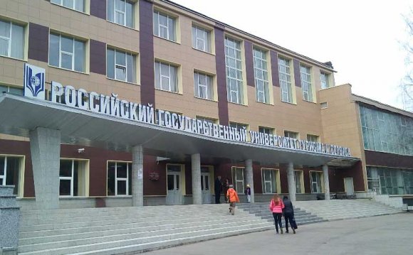 РГУТиС