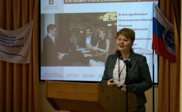 “Туризм и сервис: проблемы